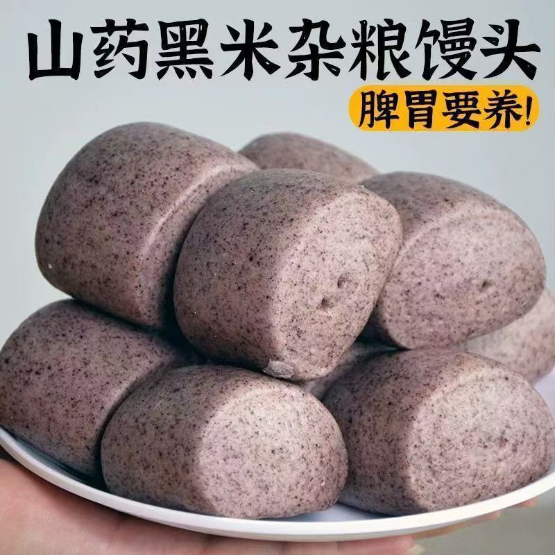 山东手工刀切黑米无糖馒头粗粮卷子主食杂粮儿童早餐半成品蒸食