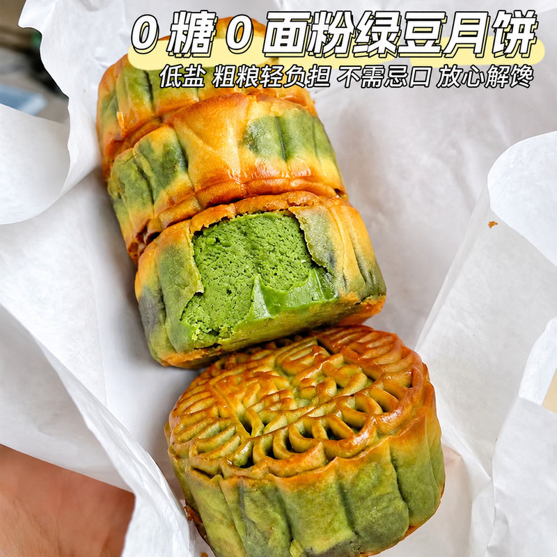 0面粉0糖无糖荞麦青稞月饼粗粮五仁多口味中秋送礼盒老年人零食