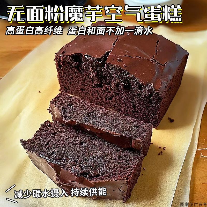 无糖无面粉魔芋蛋糕低脂高蛋白轻食早餐面包健身代餐零食整箱