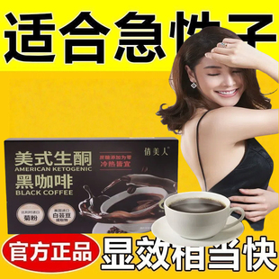 黑咖啡无糖0脂减肥提高代谢0卡0反式脂肪酸瘦身燃脂美式生酮黑咖适合减脂期的食物代餐固体饮料速溶防弹咖啡健身低负担大餐伴侣