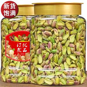 开心果仁新货原味坚果健康干果仁烘焙商用家用老少皆宜休闲小零食