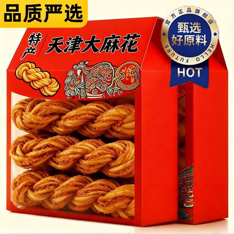 正宗天津十八街麻花整箱夹心手工特产大麻花传统糕点网红小零食