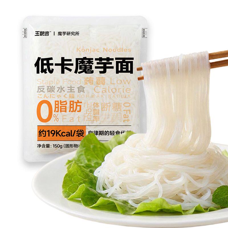 0脂肪低卡魔芋面免煮速食健身代餐饱腹魔芋方便凉拌宿舍懒人主食