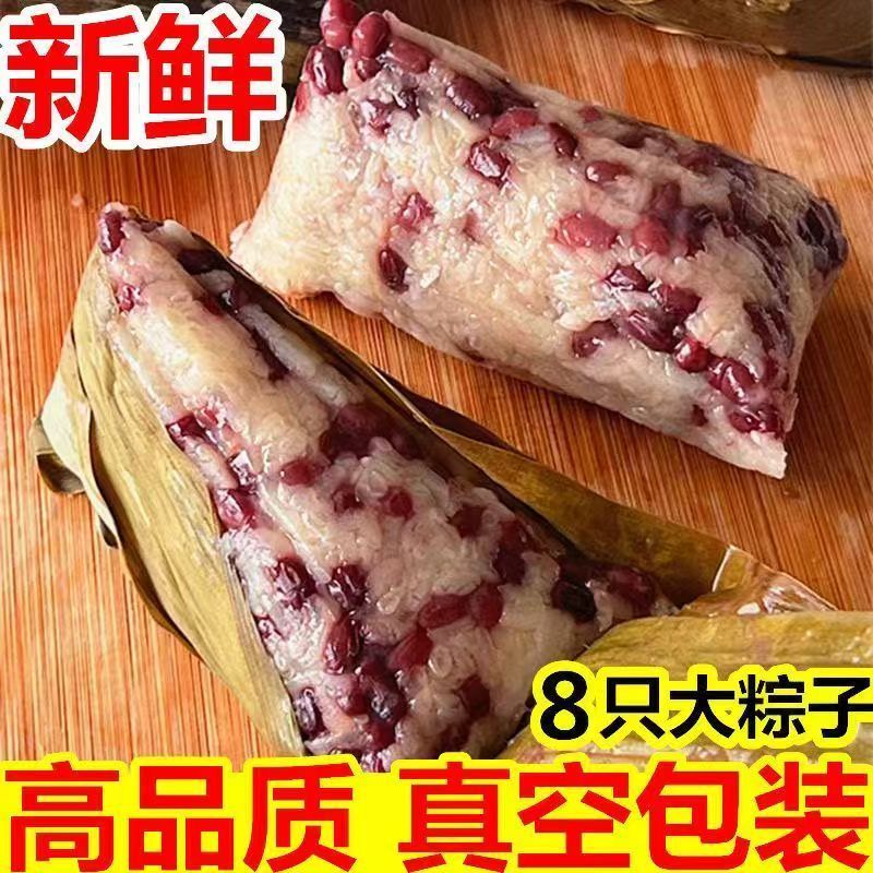 【真空包装】新鲜红豆八宝黑米蜜枣无糖轻食源头工厂新鲜日期