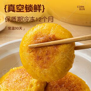 馋香泽玉米浆包东北特产香甜糯玉米浆苞饼蒸煎锅烙早餐减脂期主食