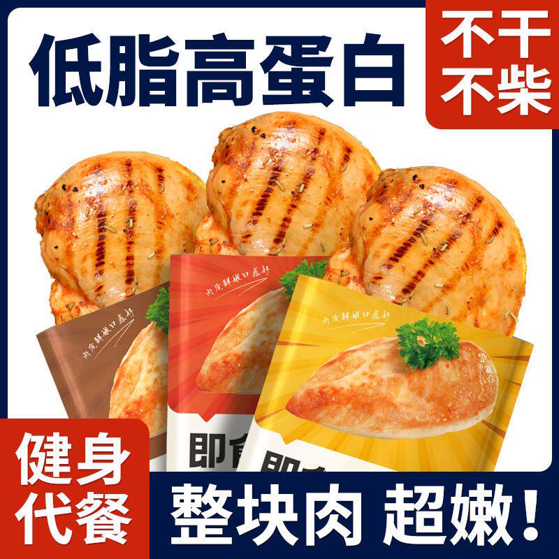 6袋西奥图低脂高蛋白即食鸡胸肉50g健身代餐高饱腹低脂学生零食