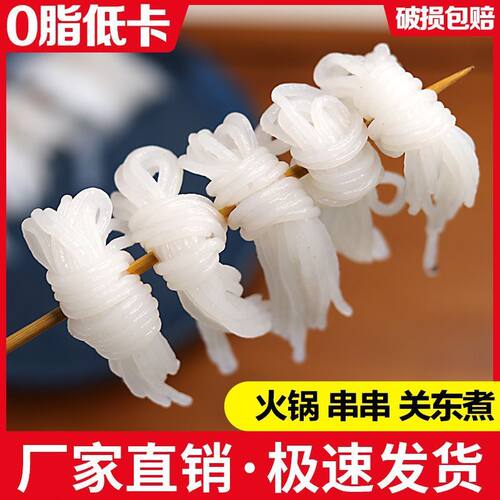 魔芋丝结0脂肪低热量魔芋面关东煮火锅配菜商用饱腹代餐免煮速食