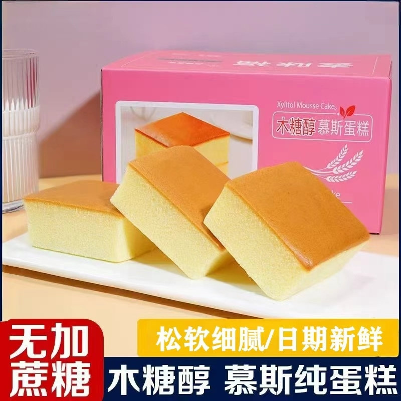 木糖醇慕斯蛋糕鸡蛋营养早餐面包休闲零食无加蔗糖糕点小吃图片