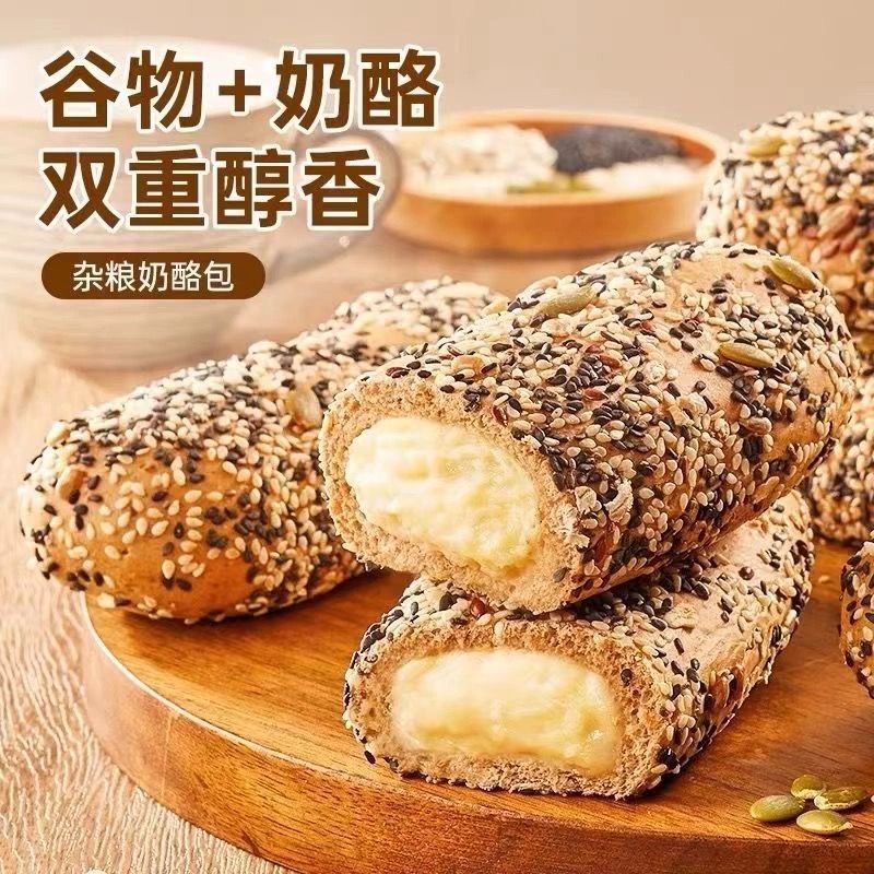 杂粮】奶酪全麦乳酪夹心无蔗糖面包粗粮杂粮健康代餐全麦欧包零食