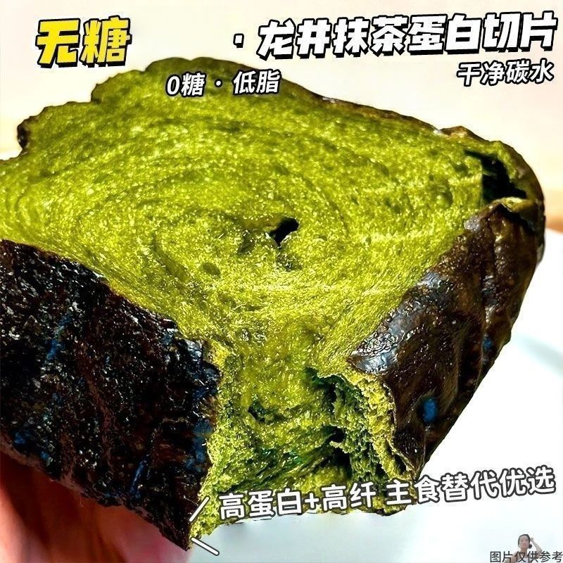 无糖抹茶低碳吐司片店面包店早餐代餐健身营养健康低脂蛋白轻零食