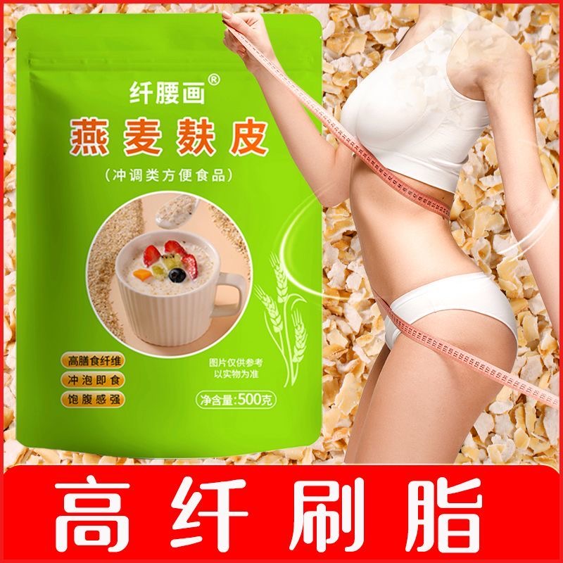 糖人专用主食代餐燕麦片无糖低脂减肥专用燕麦麸皮颗粒片谷物免煮冲泡营养低热量适合日常匆忙时食用简单冲泡即可享用营养健康餐食