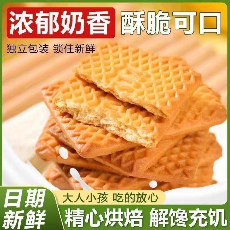 特仑苏饼干无糖低脂减肥代餐0脂肪专用低热量原味减脂餐钙奶低卡便携牛奶宿舍早餐网红特浓方便老式孕妇奶香女士整箱单独小包装