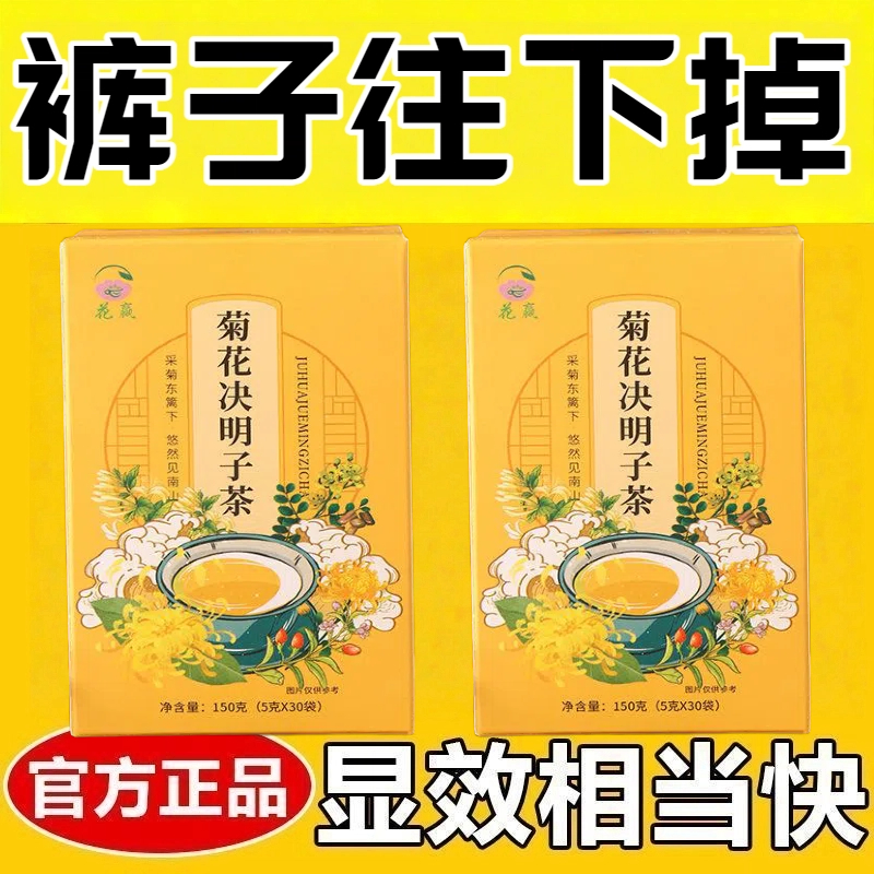 减肥茶刮油茶去湿气排油清热去火润肺养胃明目熬夜利水肿清肠道提高代谢菊花决明子茶代用盒装养生茶牛蒡根桂花养生茶醒脑夏日饮品