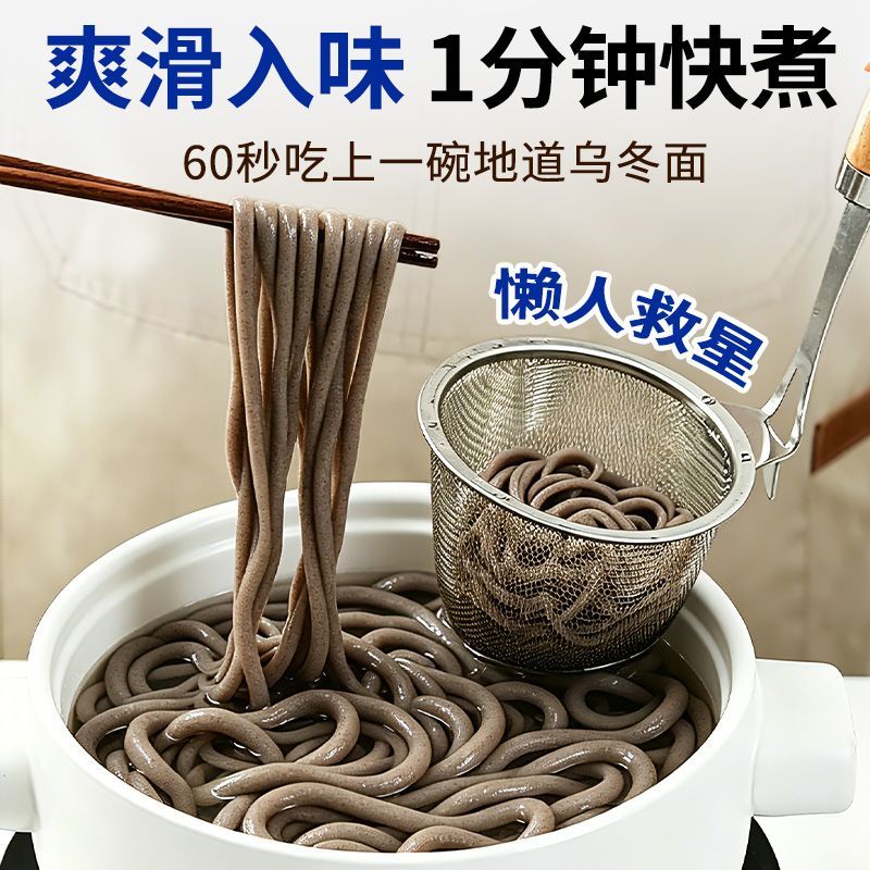 低GI乌冬面黑麦荞麦乌冬面湿面1分钟快煮轻食代餐低钠粗粮方便面