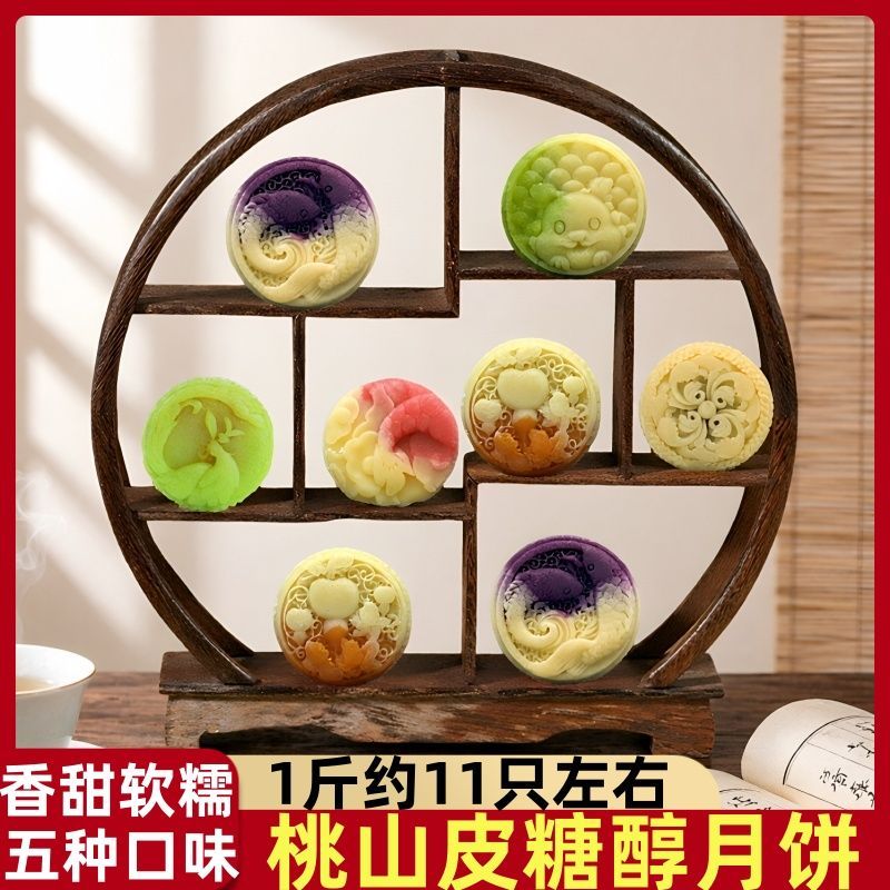 无糖中秋小月饼桃山皮草莓奶黄芝士流心抹茶味糕点心食品零食散装