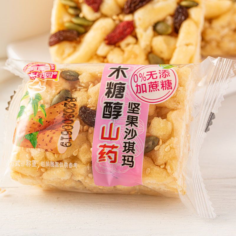 无加蔗糖坚果沙琪玛休闲食品木糖醇早餐糕点好吃的小零食整箱批发