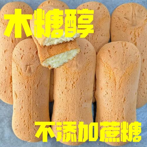 东北长白糕木糖醇老式牛舌饼未添加蔗糖传统长条糕点怀旧即食早餐