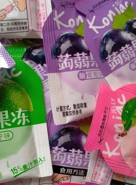 konjac蒟蒻果冻吸吸冻袋享低卡0脂大包混合水果布丁儿童零食网红