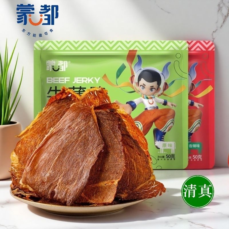 蒙都牛肉干脆片安格斯牛薄脆清真原切无糖零食健身休闲即食50g/袋