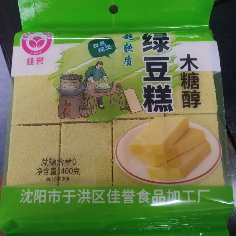 绿豆糕木糖醇东北特产传统糕点批发手工点心正宗怀旧零食小吃