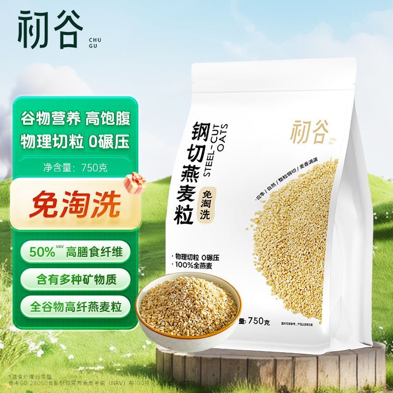 初谷钢切燕麦粒750g袋装免淘洗软糯原味饱腹营养早餐代餐