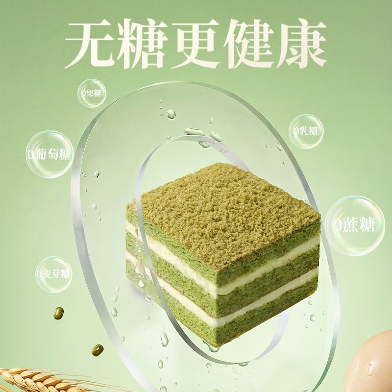 无糖羽衣甘蓝提拉米苏健康代餐饱腹高膳食纤维夹心面包