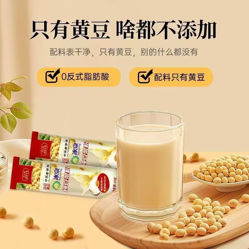 40% 高蛋白】冰泉纯豆浆粉18g*7 条家用自制原味无糖纯黄豆豆浆