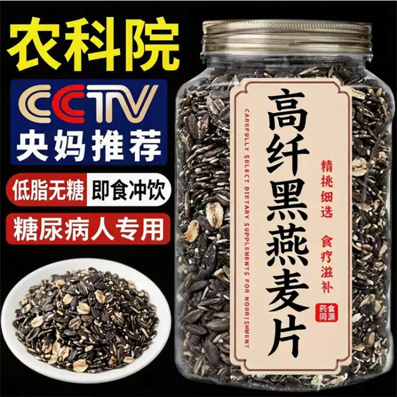 特级燕麦片正品原味免煮冲饮即食中老年代餐无糖纯燕麦片健身轻食
