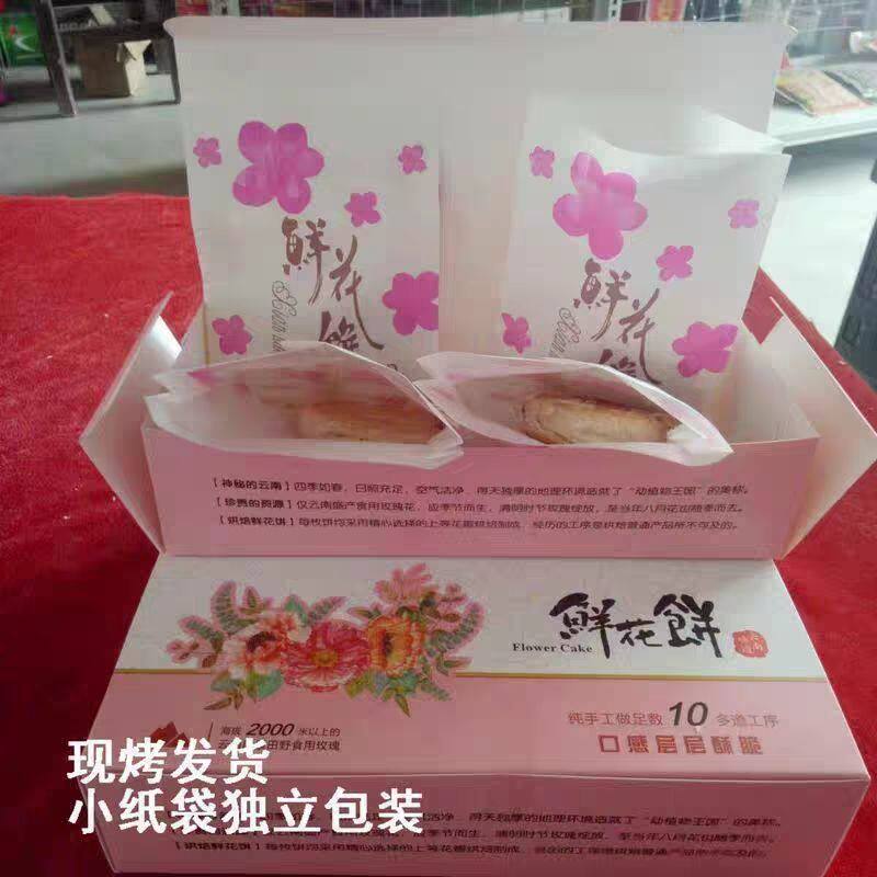 正宗纯手工新鲜云南鲜花饼玫瑰饼手提经典礼盒装网红休闲传统糕点