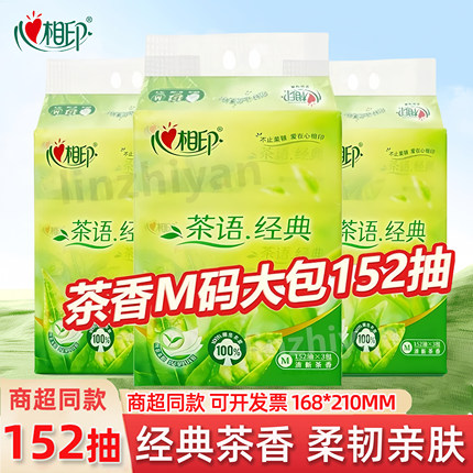 心相印抽纸巾3层152抽茶语卫生纸M码茶香家用餐巾纸面巾纸DT3200