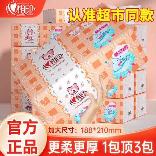 心相印L码120抽婴儿专用抽纸18包