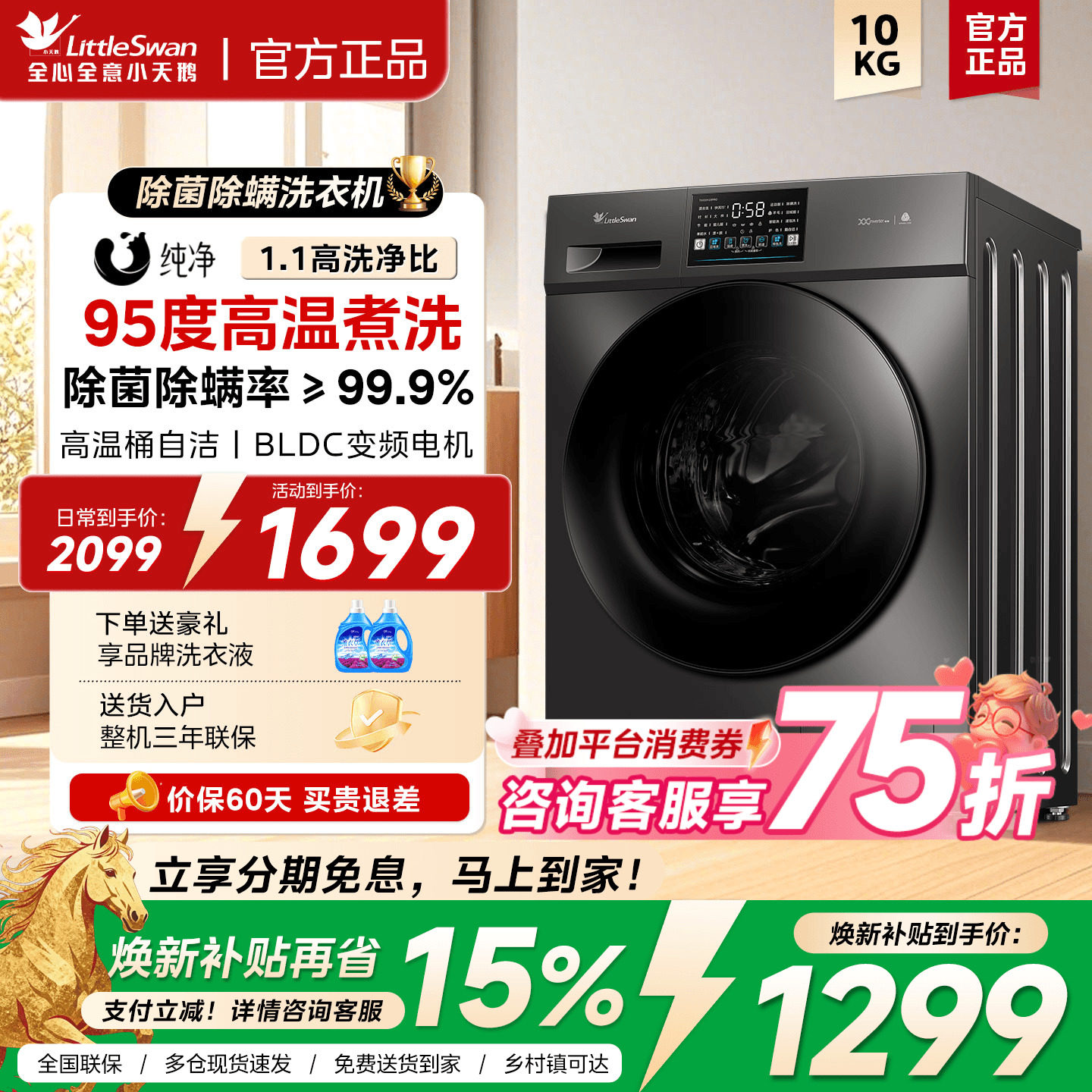 С����Ͳϴ�»�10�������ȫ�Զ�ϴ��һ���������V23PRO TG100V23PRO������[��������] 1298.8Ԫ(������)