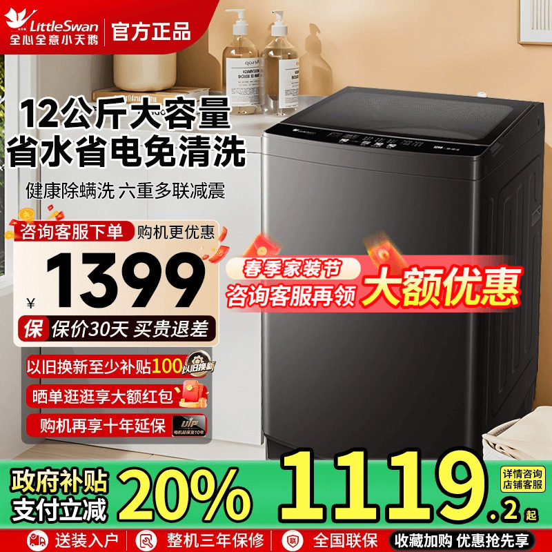 ���ڲ�����TB100V26DT������ ����ȫ�Զ�����ϴ�»�Littleswan