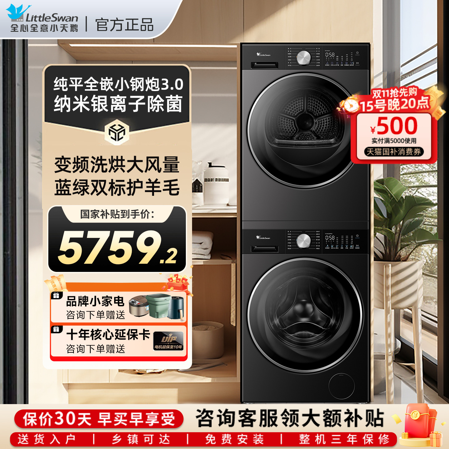 ˫ʮһȹСС÷3ϴװ10/12kgͲϴ»ɻ С÷3.008PRO+E10PRO