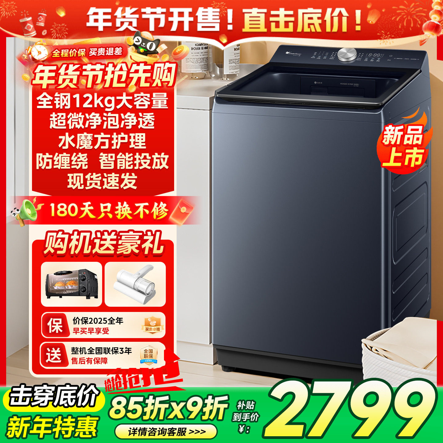 小天鹅波轮洗衣机10/12KG水魔方防缠绕变频洗衣机全自动家用u21,大家电,洗衣机,淘宝优惠券,粉丝福利购,淘宝优惠卷