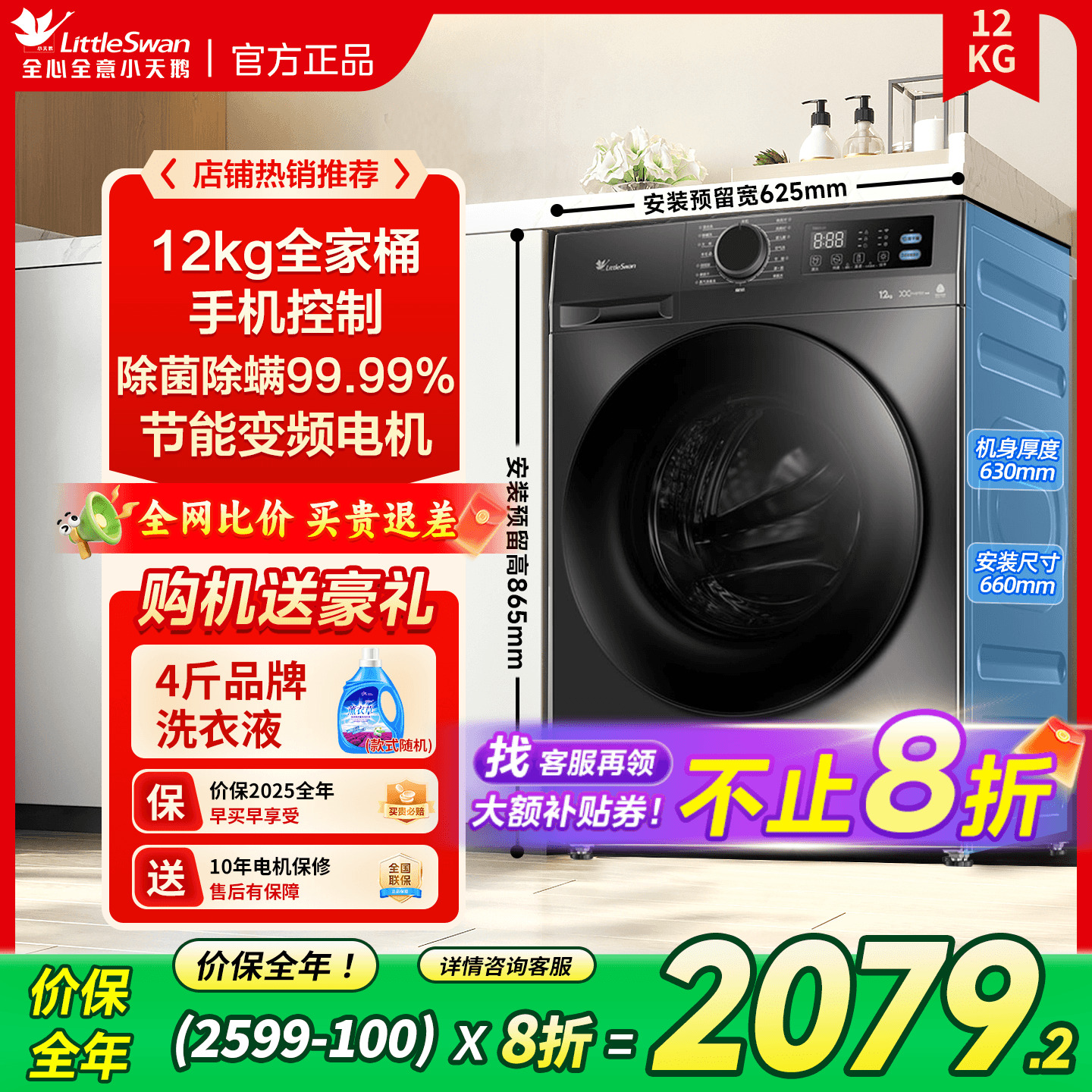 【30W+用户选择】10公斤洗衣机