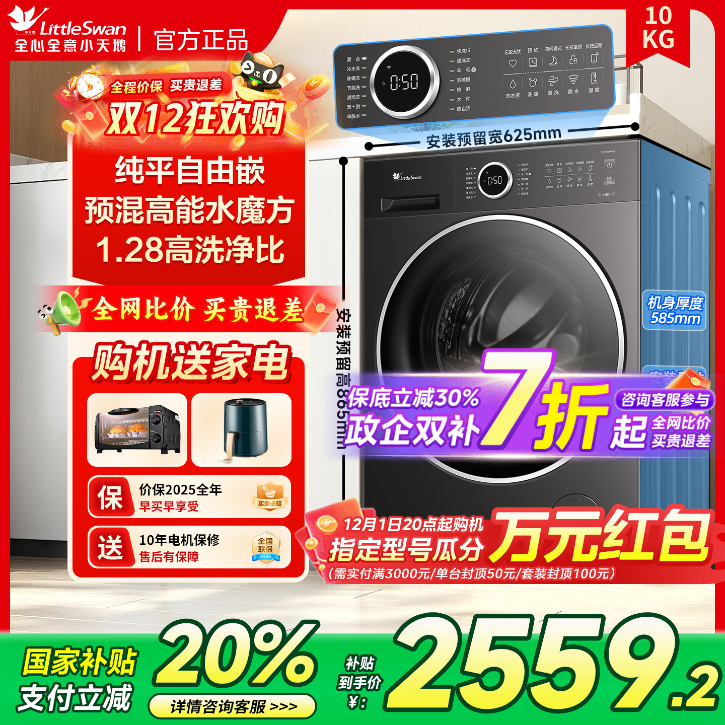 【店铺销量TOP】1.28洗净比