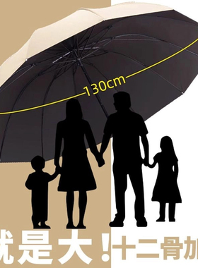 十二骨超大号雨伞大号三折叠抗暴风男女商务三人晴雨两用雨太阳伞