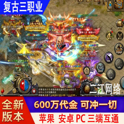 复古传奇600万代币冲一切GM后台