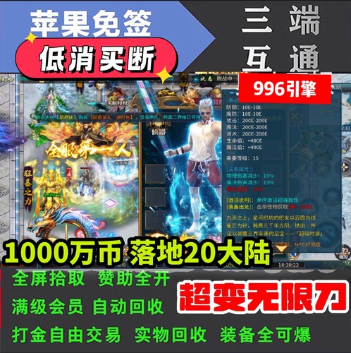 超变单职业传奇买断版无限内购！