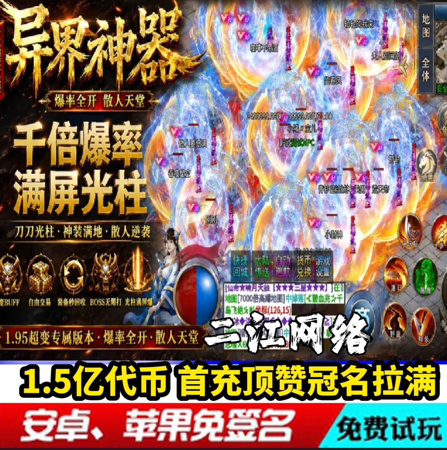 【送1.5亿代币】神器传奇超变单职业手游无限内购福利非后台单机