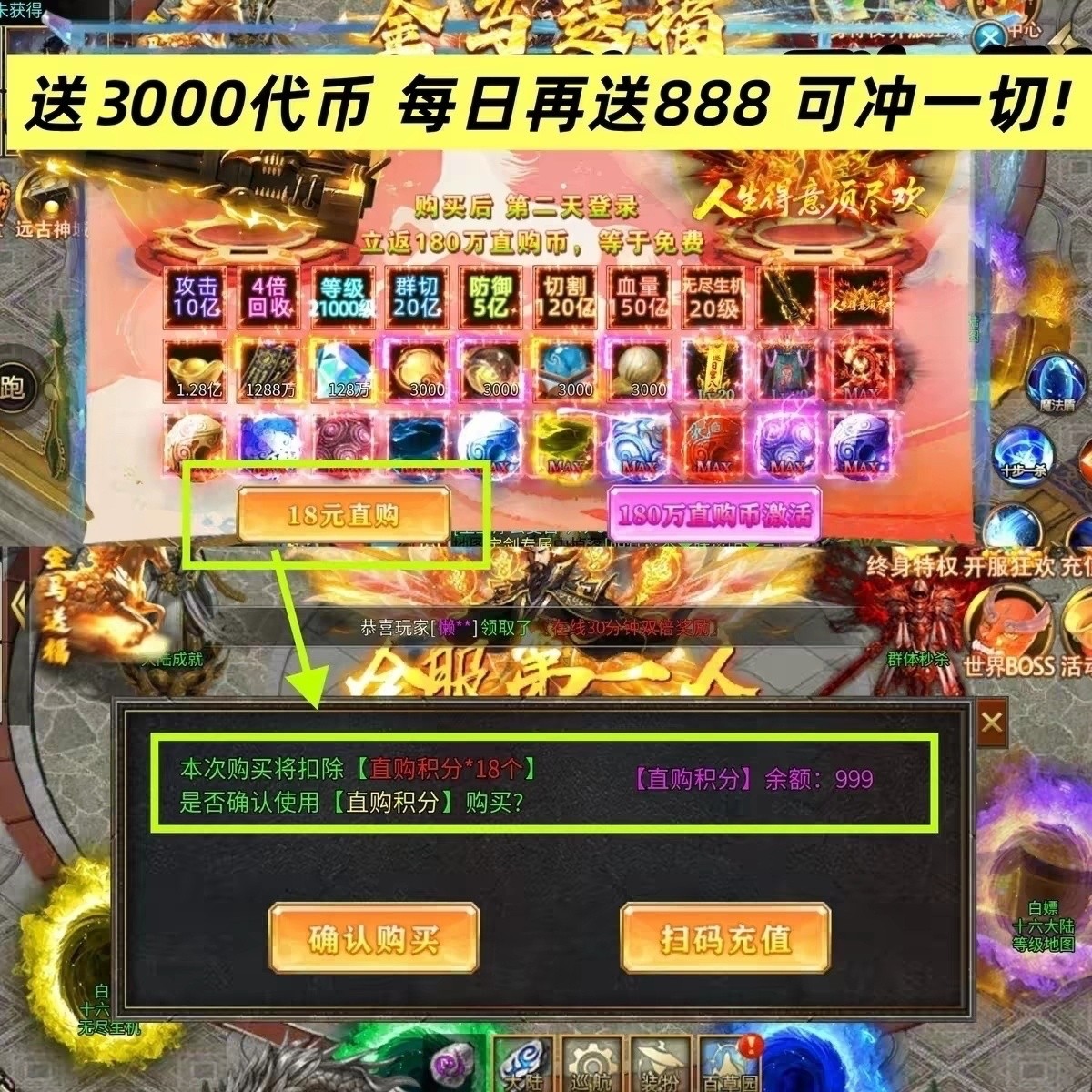 【3000真代币】超变传奇单职业手游内购无限元宝无GM后台非单机