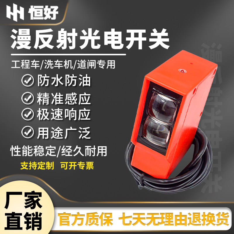 E3K500防水光电开关漫反射红外线感应器 道闸车辆检测远距离图片