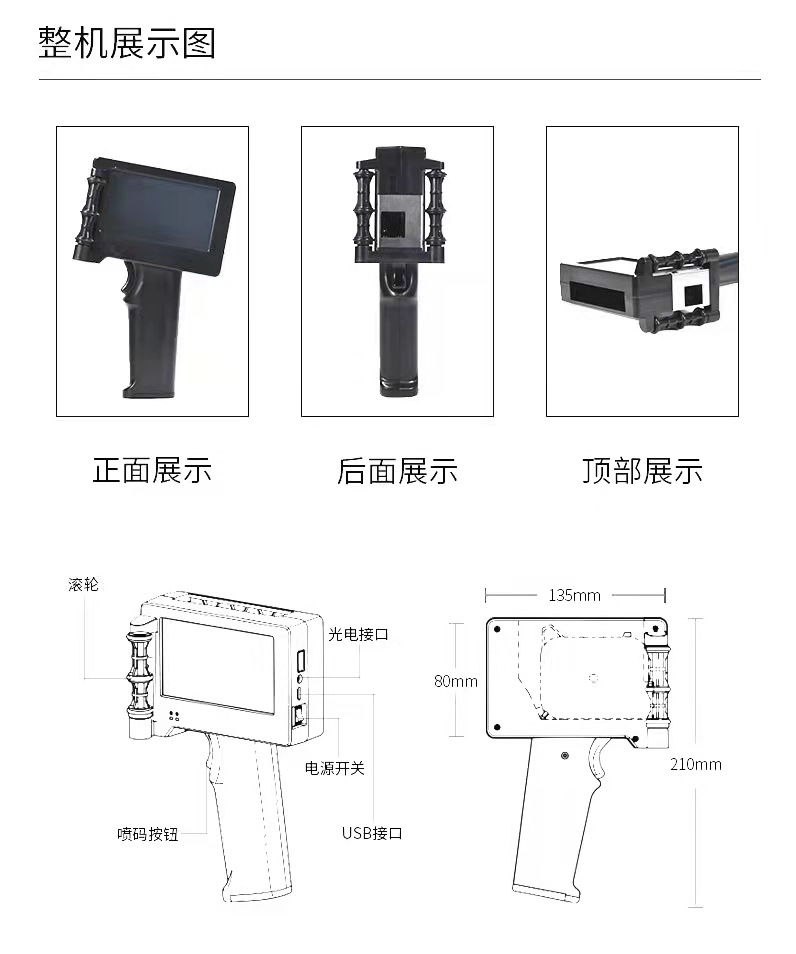 新品新智能手持喷码机小型批号日期喷墨打印价格纸箱二维码图案