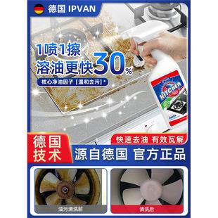 德式洗油烟机的清洁剂厨房去油污清洗剂净重油除垢除油烟清理