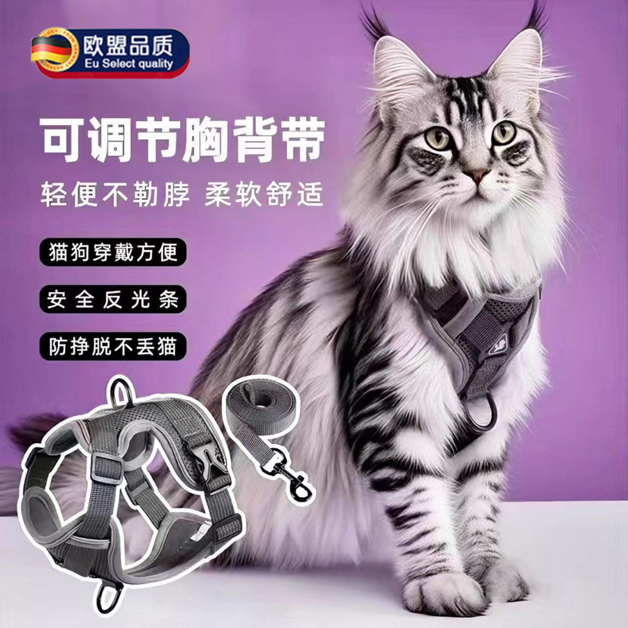 遛猫咪牵引绳防挣脱不勒脖外出专用溜猫绳缅因德文布偶幼猫咪胸背,宠物/宠物食品及用品,猫牵引绳,淘宝优惠券,粉丝福利购,淘宝优惠卷