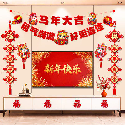 2026马年春节新年过拉花