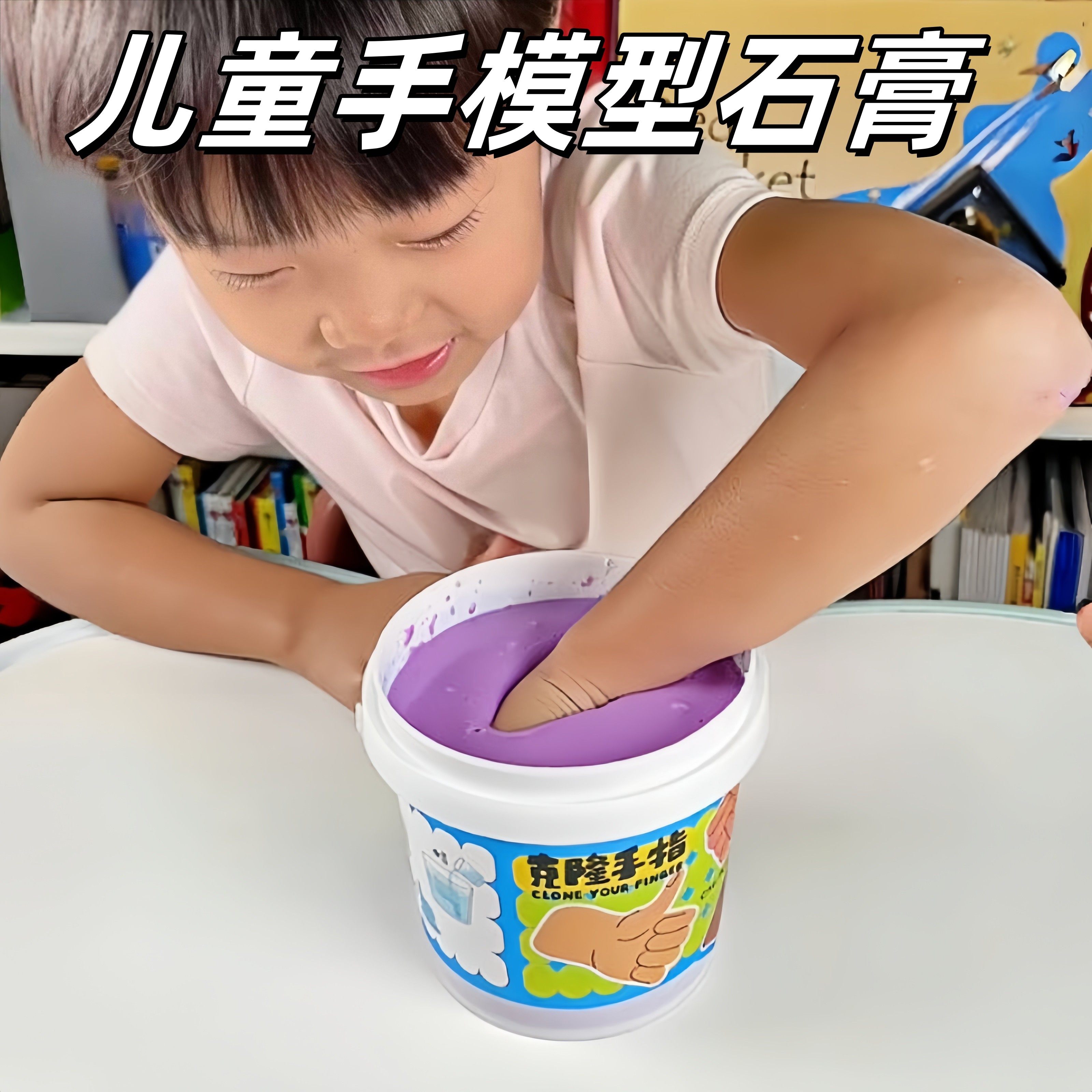 【六一儿童礼物】儿童手模型石膏diy自制克隆粉手指手工纪念品,玩具/童车/益智/积木/模型,手脚印,淘宝优惠券,粉丝福利购,淘宝优惠卷