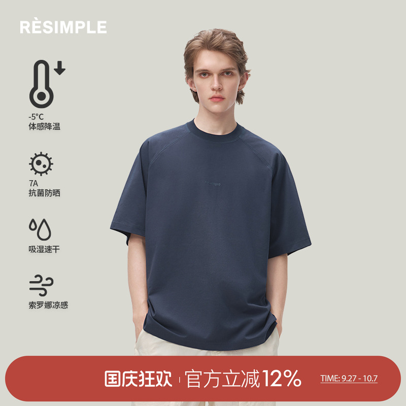 RESIMPLE索罗娜凉感短袖t恤男士吸湿速干半袖藏青色防晒纯色上衣