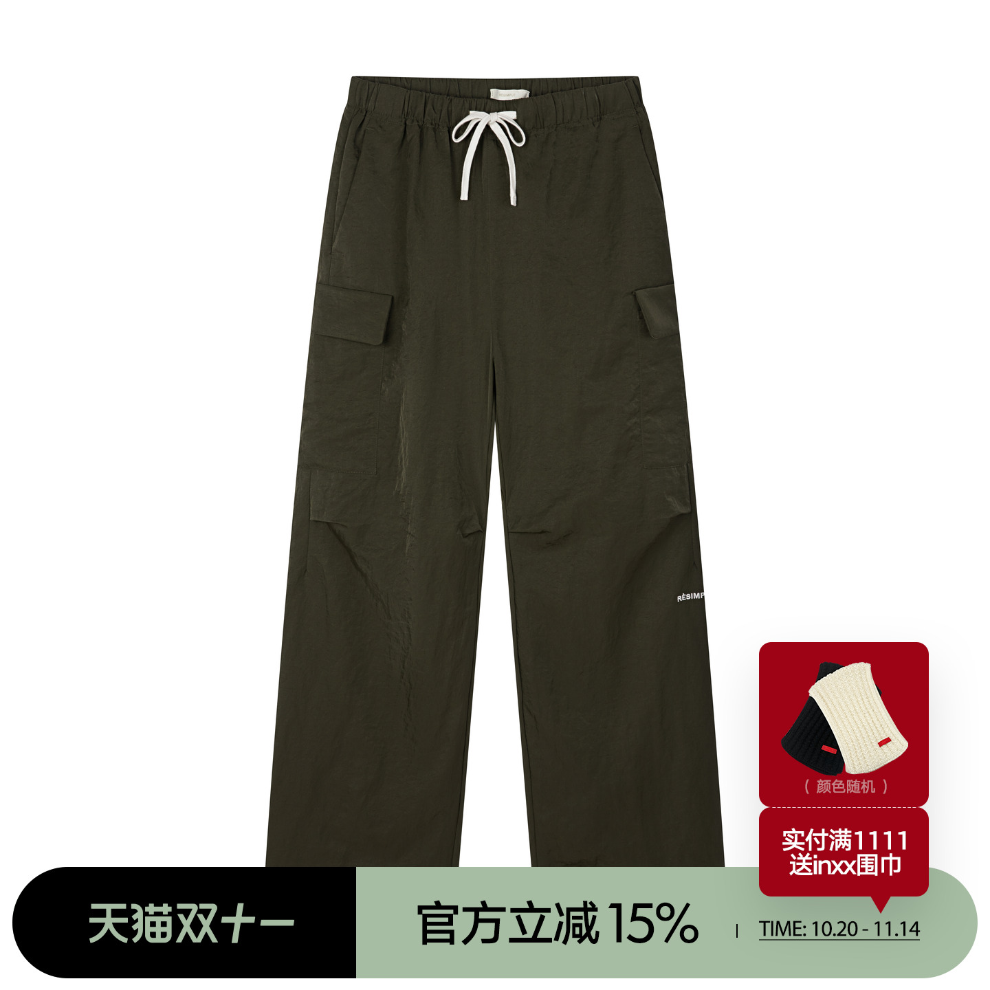 RESIMPLE简单点极简生活-针织长裤-1644